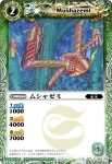 BS10-021 C モスピード(BS10收錄/2010年度版)