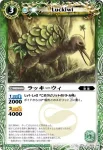 BS10-024 C カモメーヴェ(BS10收錄/2010年度版)