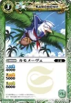 BS10-024 C カモメーヴェ(BS10收錄/2010年度版)