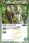 BS10-024 C カモメーヴェ(BS10收錄/2010年度版)