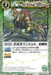 BS10-026 U 老兵ノーガン(BS10收錄/2010年度版)