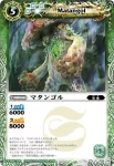 BS10-028 C マタンゴル(BS10收錄/2010年度版)