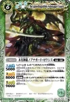 BS10-028 C マタンゴル(BS10收錄/2010年度版)