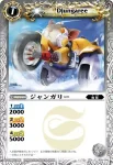BS10-032 C ガドファント(BS10收錄/2010年度版)