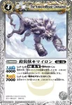 BS10-034 C 鎧装獣キマイロン(BS10收錄/2010年度版)