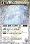 BS10-036 C 水晶魚クリスティール(BS10收錄/2010年度版)