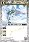 BS10-036 C 水晶魚クリスティール(BS10收錄/2010年度版)