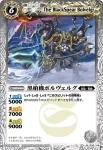 BS10-037 U エンペラドール(BS10收錄/2010年度版)