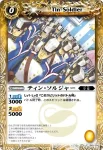 BS10-040 R 空母鯨ホーゲール(BS10收錄/2010年度版)