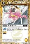 BS10-044 C 森の妖精ペンタン(ASIA收錄/2011年度版)