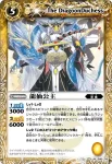 BS10-046 M 龍仙公主(BS10收錄/2010年度版)