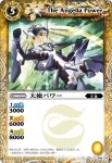 BS10-049 M 妖精神官アンドロメダ(BS10收錄/2010年度版)