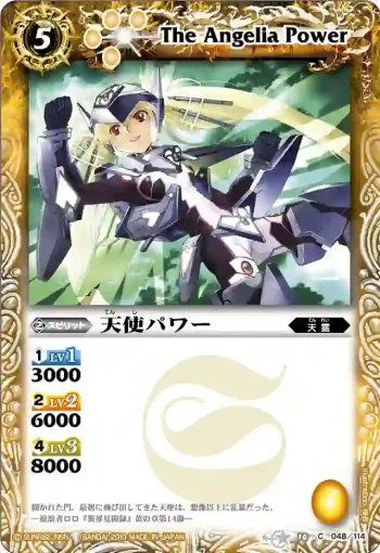 BS10-048 C 天使パワー(ASIA收錄/2011年度版)