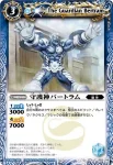 BS10-053 C 守護神バートラム(BS10收錄/2010年度版)