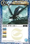 BS10-055 C グラーキー(BS10收錄/2010年度版)