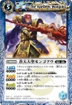BS10-055 C グラーキー(BS10收錄/2010年度版)