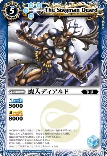 BS10-057 C 鹿人ディアルド(ASIA收錄/2011年度版)