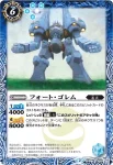 BS10-060 R 巨人猟兵オライオン(BSC20收錄/2015年度版)