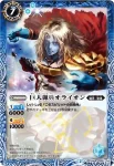 BS10-060 R 巨人猟兵オライオン(BSC20收錄/2015年度版)