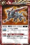 BS10-062 R 砲凰竜フェニック・キャノン(BS10收錄/2010年度版)