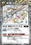 BS10-069 R 千刀鳥カクレイン(BS10收錄/2010年度版)