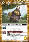 BS10-073 C エンジェドール(BS10收錄/2010年度版)