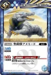 BS10-079 C そびえる机山群(BS10收錄/2010年度版)