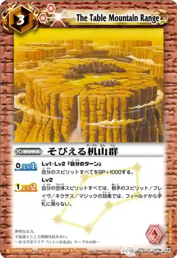 BS10-079 C そびえる机山群(ASIA收錄/2011年度版)