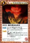 BS10-082 C 六分儀天文台(BS10收錄/2010年度版)