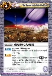 BS10-084 C 虚実の口(BS10收錄/2010年度版)