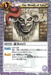 BS10-084 C 虚実の口(BS10收錄/2010年度版)