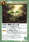 BS10-088 C 天貫く塔の城(BS10收錄/2010年度版)