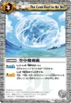 BS10-089 U 月照す氷結湖(BS10收錄/2010年度版)