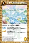 BS10-090 C 空中珊瑚礁(BS10收錄/2010年度版)
