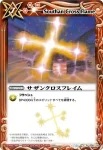 BS10-098 C リバイヴドロー(BS10收錄/2010年度版)