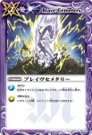 BS10-101 R ハングドマン(BS10收錄/2010年度版)