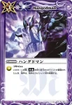 BS10-101 R ハングドマン(BS10收錄/2010年度版)