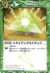 BS10-105 C ライフチャージ(BS10收錄/2010年度版)
