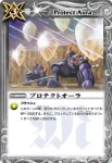 BS10-105 C ライフチャージ(BS10收錄/2010年度版)