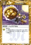 BS10-110 C ノックアウト(BS10收錄/2010年度版)