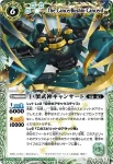 BS10-X03 X 巨蟹武神キャンサード(BS10收錄/2010年度版)