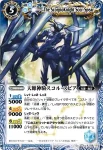 BS10-X06 X 天蠍神騎スコル・スピア(BS10收錄/2010年度版)