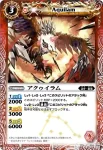 BS11-003 C アクゥイラム(BS11收錄/2011年度版)