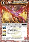BS11-003 C アクゥイラム(BS11收錄/2011年度版)