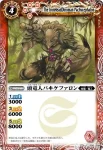 BS11-006 C 獅龍皇子レオグルス(BS11收錄/2011年度版)