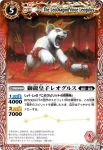 BS11-006 C 獅龍皇子レオグルス(BS11收錄/2011年度版)