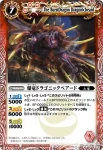 BS11-009 C スモークロコ(BS11收錄/2011年度版)