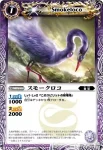BS11-009 C スモークロコ(BS11收錄/2011年度版)