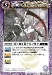 BS11-014 C 切り裂き姫アゼイリア(BS11收錄/2011年度版)