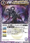 BS11-016 M 邪眼皇ゼナス(BS11收錄/2011年度版)
